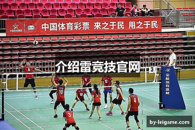 介绍雷竞技官网